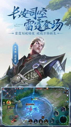王者榮耀云游戲官方正版界面展示2
