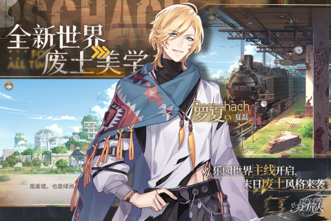 时空中的绘旅人官网版截图0