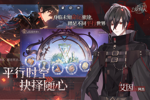 时空中的绘旅人官网版截图1