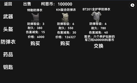 創(chuàng)游世界暗區(qū)突圍界面展示2