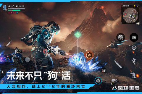 星球重啟官方正版界面展示2