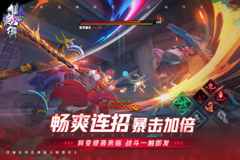 镇魂街天生为王截图1