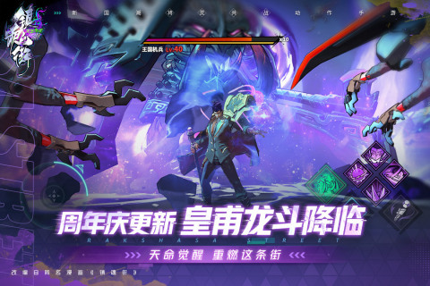 镇魂街天生为王截图2