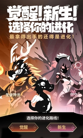 超进化物语2截图1