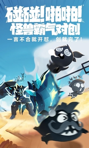 超进化物语2截图3