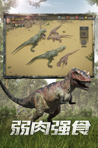 巨兽战场游戏截图1