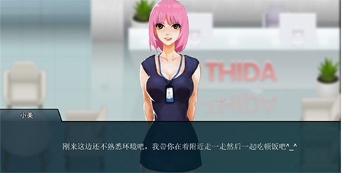 职场狂想曲截图2