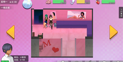 职场狂想曲截图4