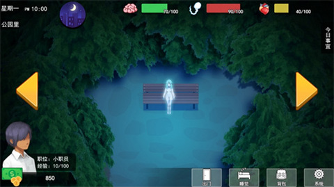 职场狂想曲截图6