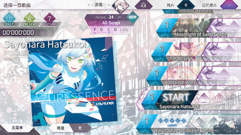 arcaea截图3