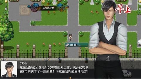 我的都市生活截图1