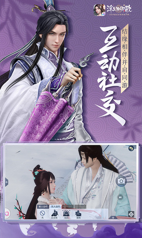 浮生为卿歌官方正版截图1