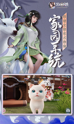 浮生为卿歌官方正版截图4