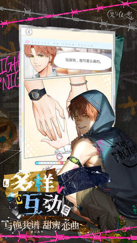 光与夜之恋官方正版手游截图1