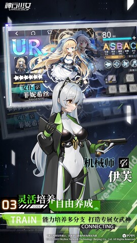 神行少女截图2