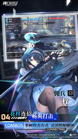 神行少女截图3