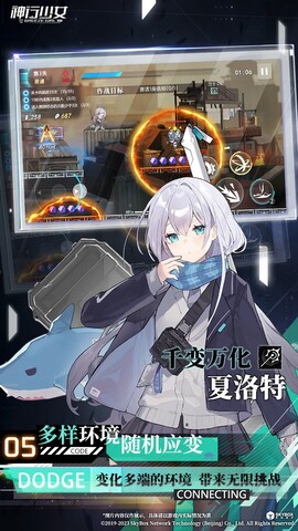 神行少女截图4