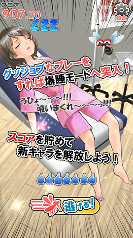 觸摸深睡2官方版界面展示2