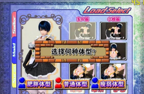 波动少女2截图0