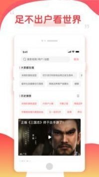 好鹿视频高清版截图2