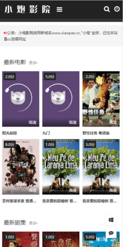 小炮影院截图2
