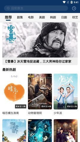 NEMO影视APP最新版截图2