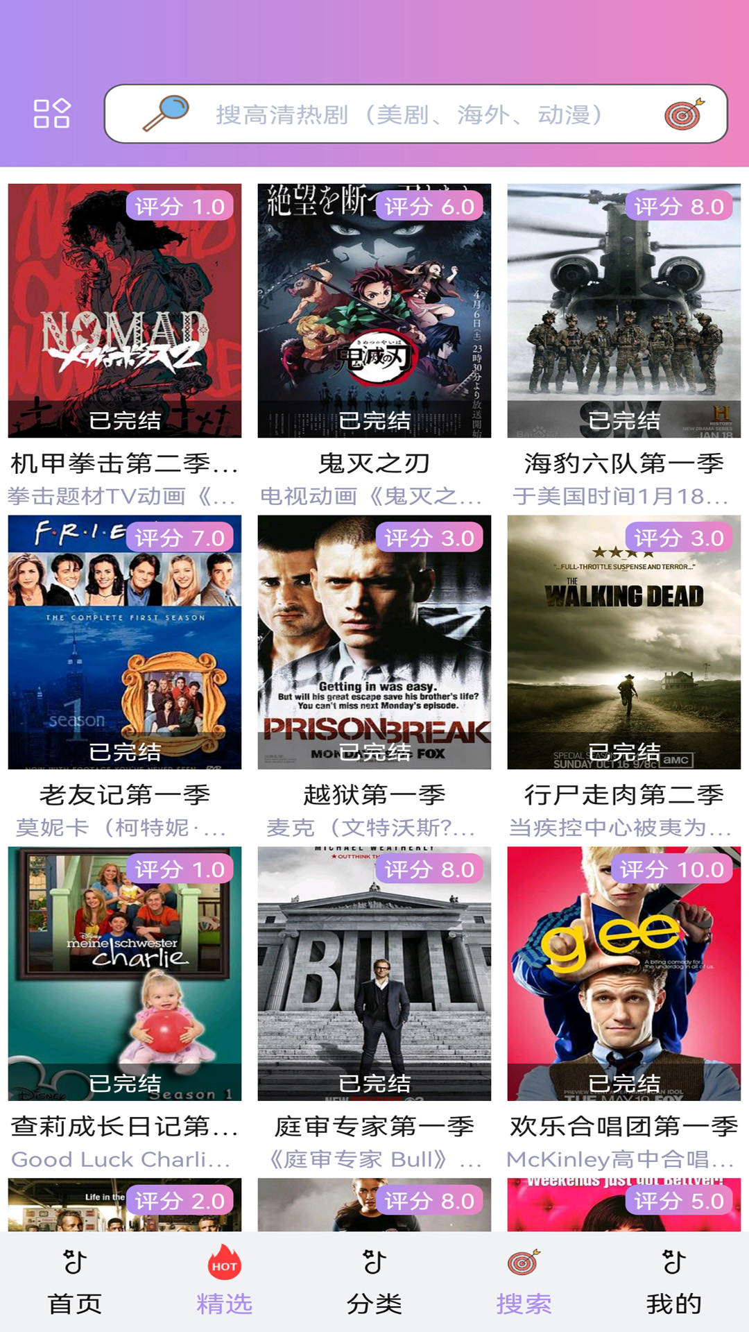 泰剧TV APP截图2