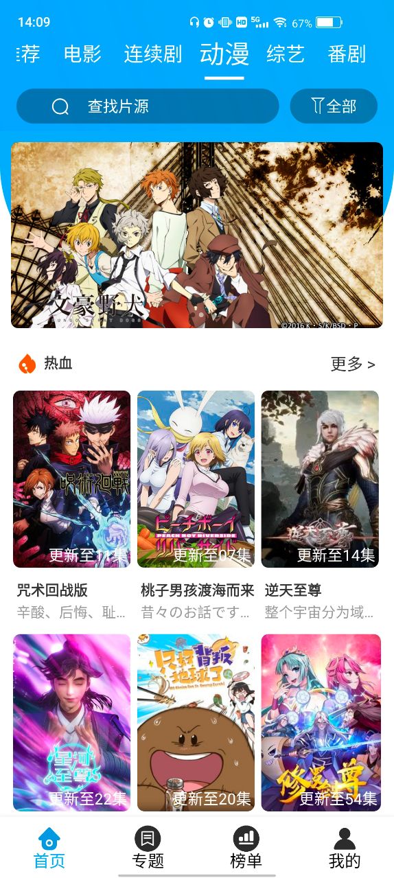 白菜追剧3.8.1纯净版截图1