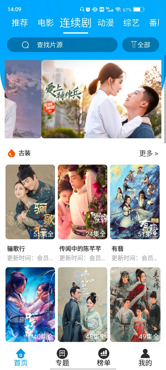 白菜追剧3.8.1纯净版截图2