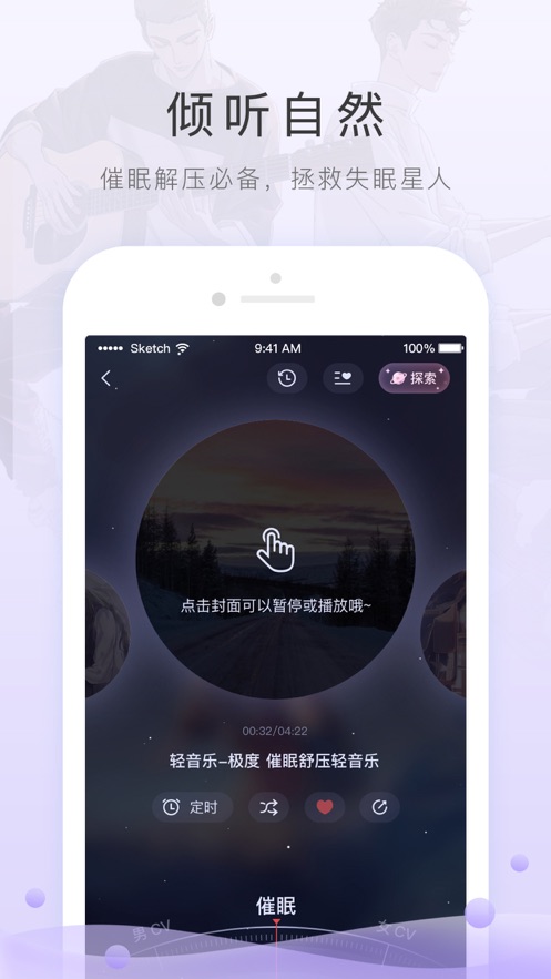 猫耳FM安卓版截图2