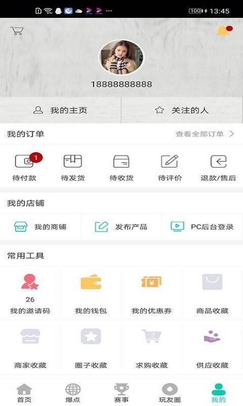 体育全频道截图3