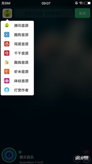 搜云音乐app官方版截图3