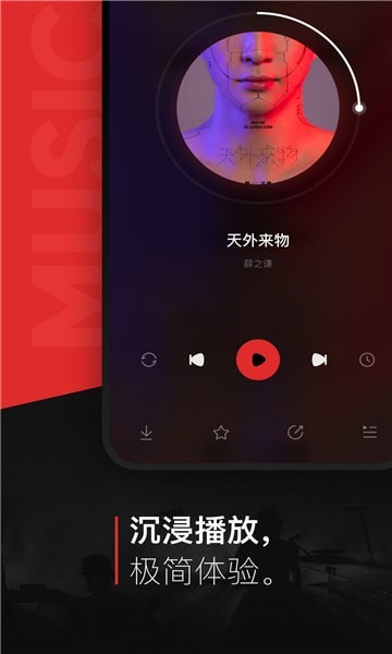 遇见音乐app官网版截图2