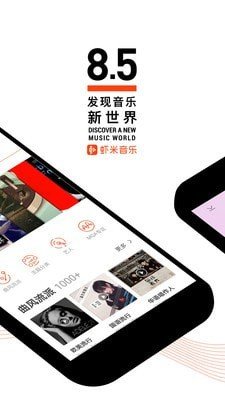 虾米音乐app截图2
