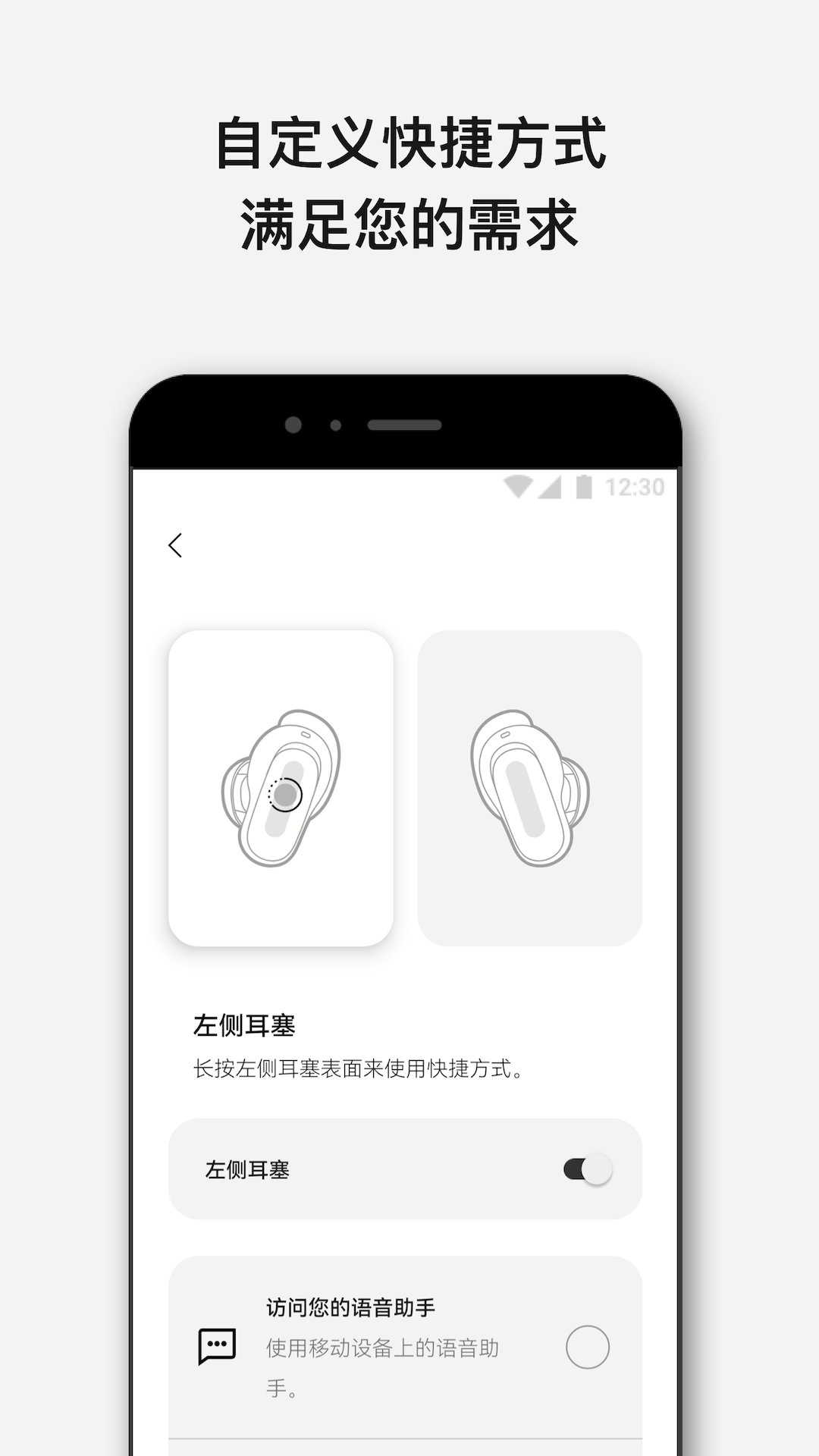 bose音乐app截图4