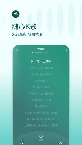 番茄音乐app截图2