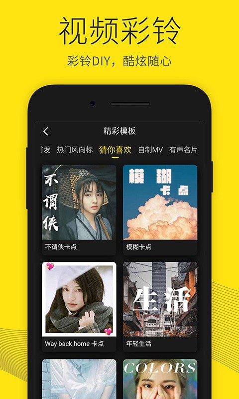 沃音乐app官方版截图3