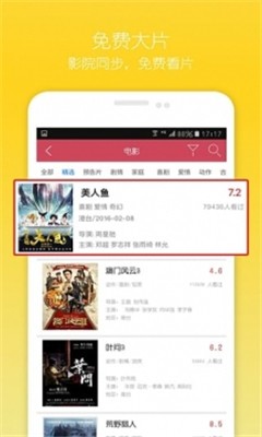 达达免午夜起神影院截图2