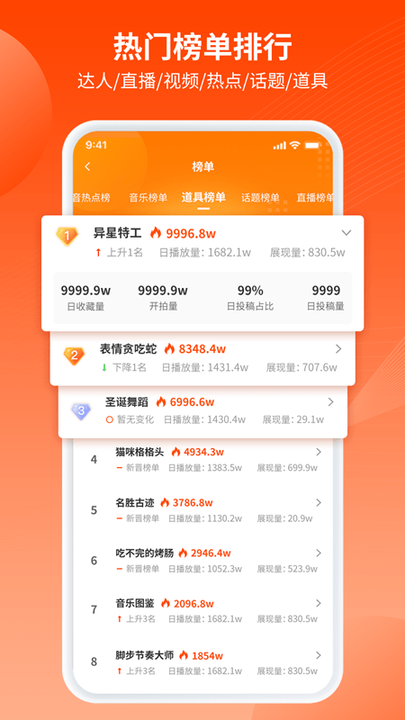 乐推圈提词器截图3