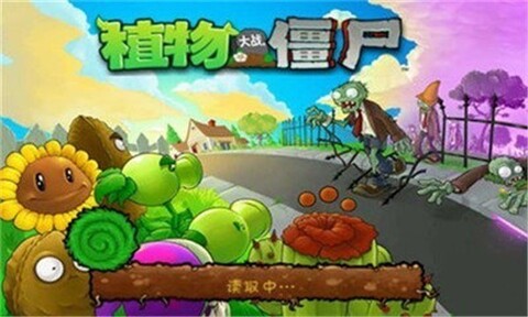 植物大戰僵尸界面展示2