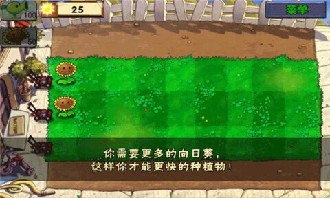 植物大戰僵尸界面展示2