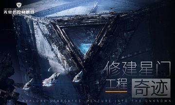 無盡的拉格朗日官網(wǎng)最新版界面展示2