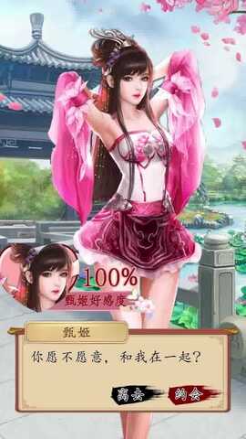 蜜桃軍團界面展示2