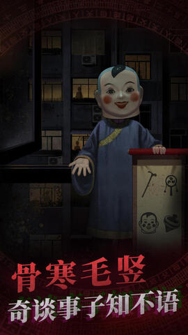 紙嫁衣1界面展示2