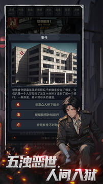 神秘復蘇界面展示2