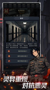 神秘復蘇界面展示2