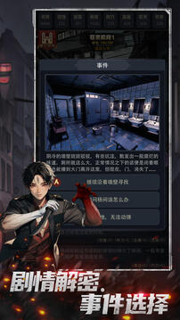 神秘復蘇界面展示2