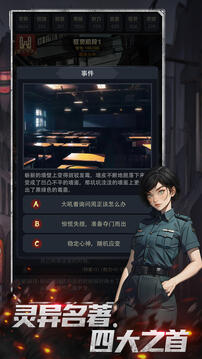 神秘復蘇界面展示2