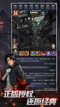 神秘復蘇界面展示2