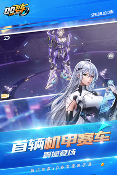 qq飛車體驗服界面展示2
